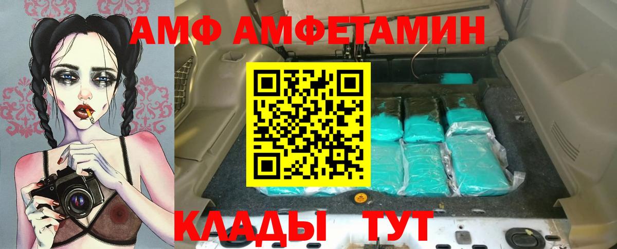 Amphetamine 97%  Вход с VPN  АМФЕТАМИН  Калач-на-Дону  Амфетамин 