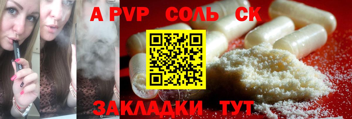 Alpha-PVP VHQ Калач-на-Дону