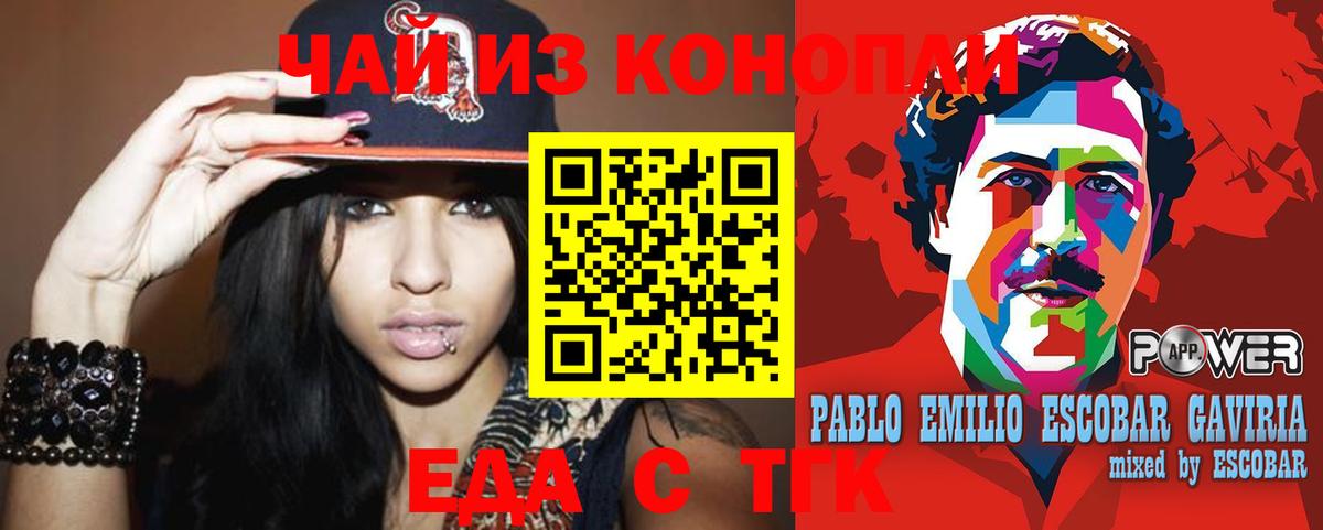 Калач-на-Дону  Печенье с ТГК марихуана  Вход с VPN 