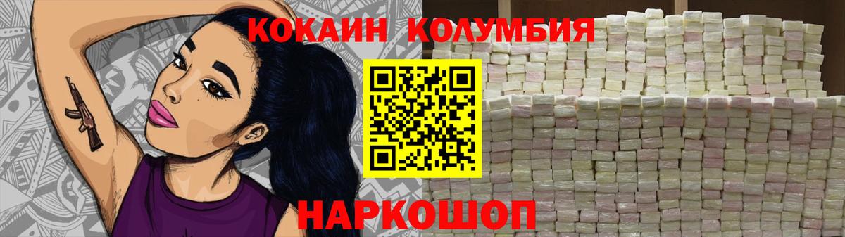 Кокаин Перу Калач-на-Дону