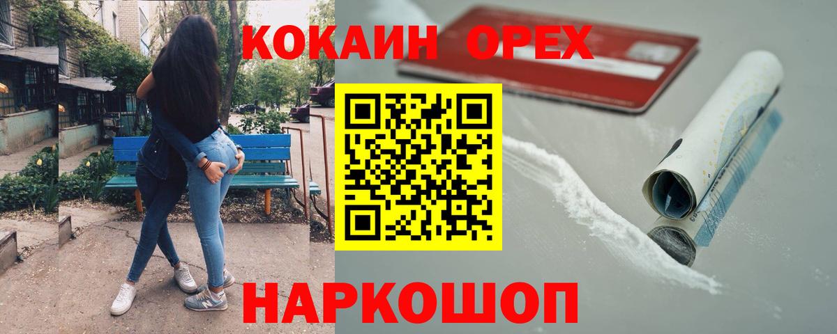 Кокаин Колумбийский  Вход с VPN  COCAIN VHQ  Калач-на-Дону 
