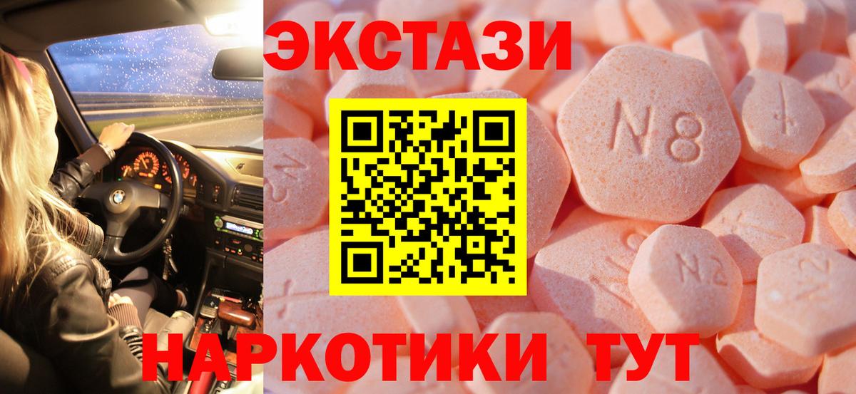 Экстази TESLA  Экстази  Ecstasy диски  Калач-на-Дону  Вход с VPN 