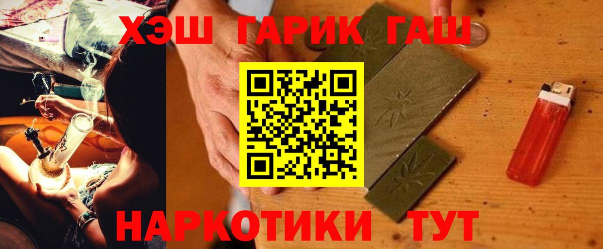 Калач-на-Дону  Гашиш Изолятор  ГАШИШ гарик  купить закладку  Вход с VPN 