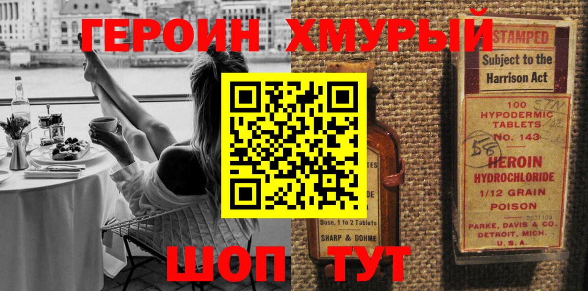 Героин VHQ  Вход с VPN  Героин  Калач-на-Дону 