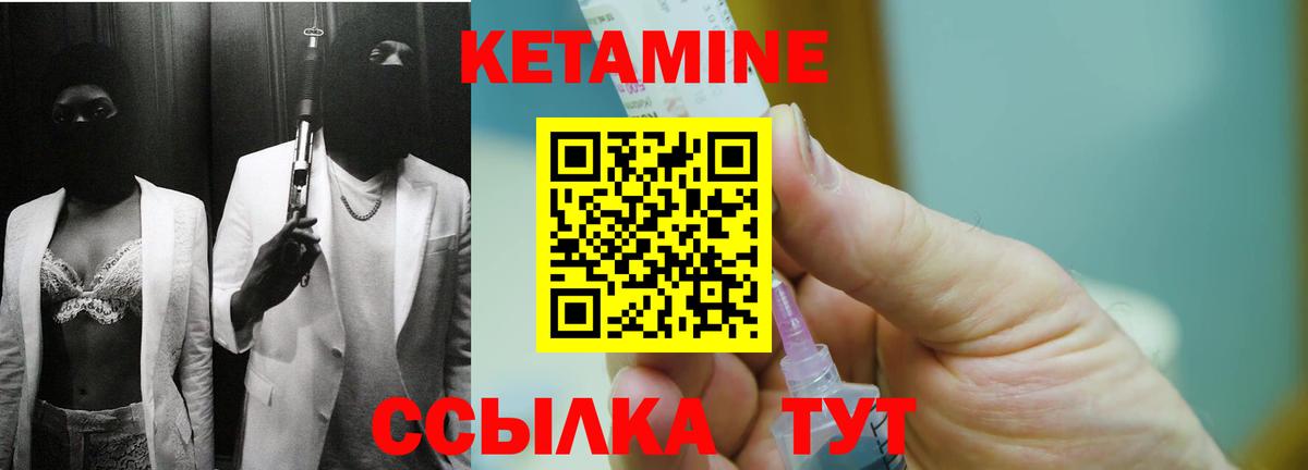 Калач-на-Дону  КЕТАМИН ketamine  КЕТАМИН ketamine  Вход с VPN 
