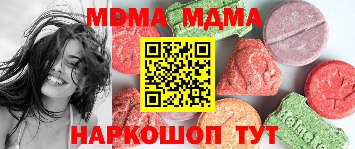 Калач-на-Дону  МДМА  Вход с VPN  МДМА VHQ 