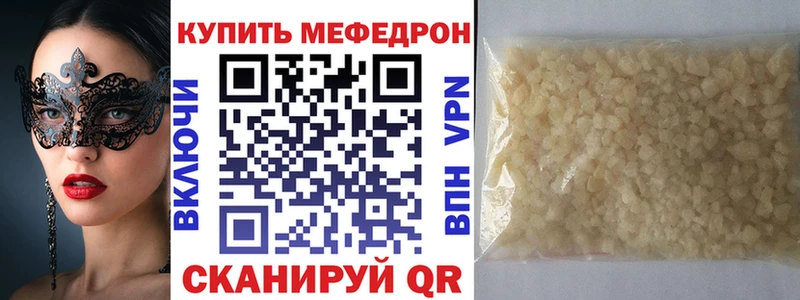 Меф VHQ  купить   Калач-на-Дону 