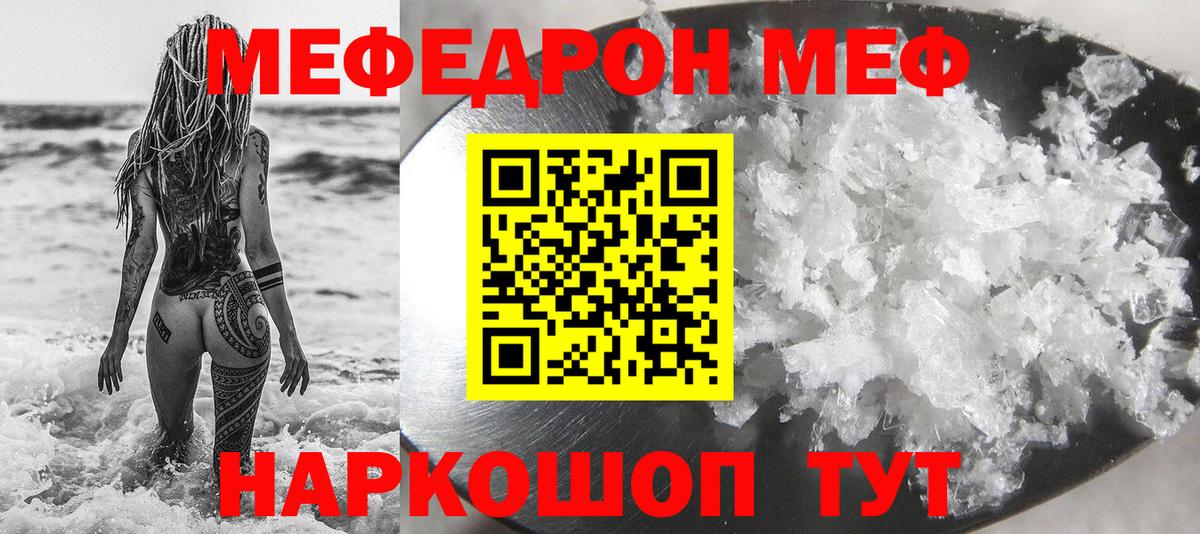 МЕФ кристаллы  Калач-на-Дону  MDMA  Вход с VPN  Гашиш 