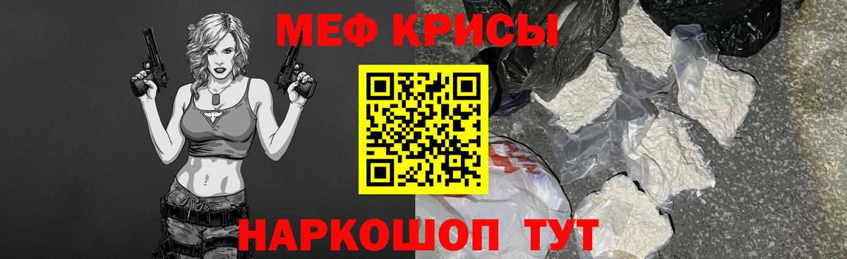 Меф мяу мяу мука Калач-на-Дону