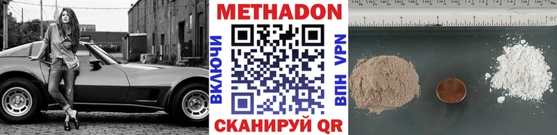 дарнет шоп  Калач-на-Дону  mega зеркало  МЕТАДОН methadone 