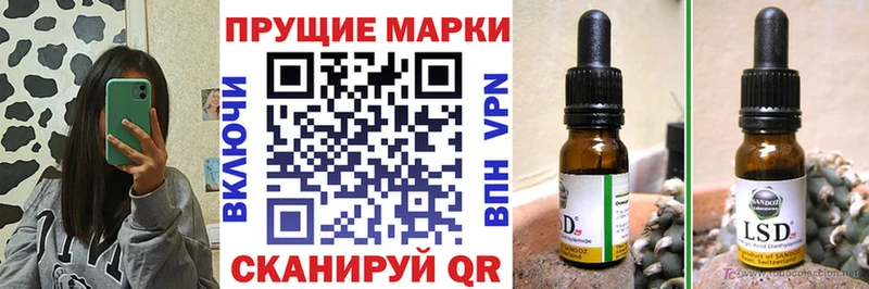 Наркотические марки 1500мкг  ОМГ ОМГ зеркало  Калач-на-Дону 
