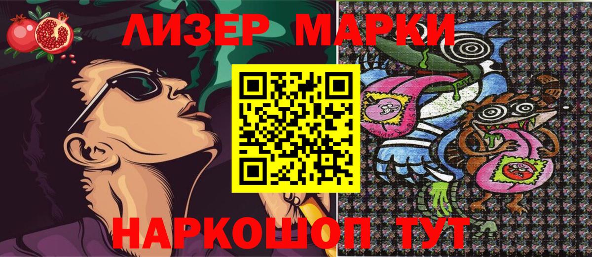 Марки 25I-NBOMe 1,5мг  магазин  наркотиков  Вход с VPN  Марки N-bome  Калач-на-Дону  Марки 25I-NBOMe 1,5мг 