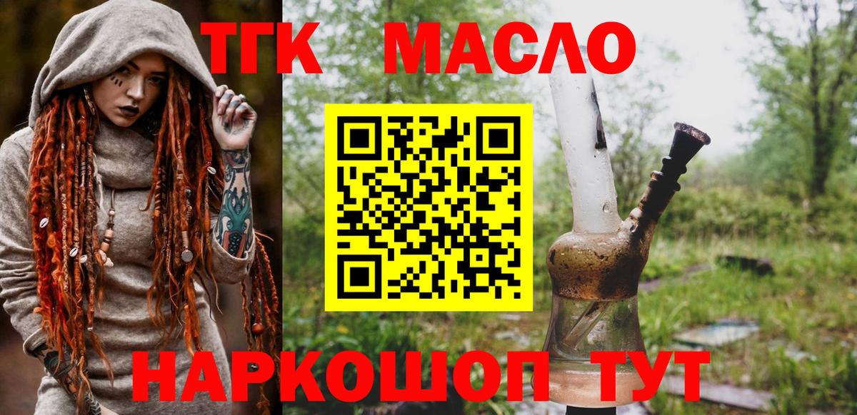 Дистиллят ТГК Wax Калач-на-Дону